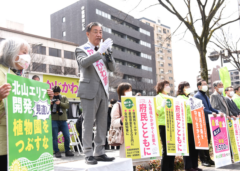 京都 府 知事 選挙 2022