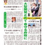 今週の京都民報