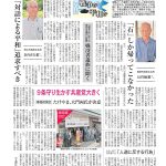 今週の京都民報