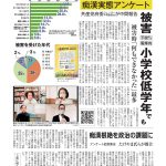 ニュース