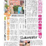 今週の京都民報