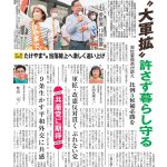 社会
