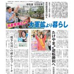 今週の京都民報