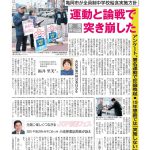 今週の京都民報