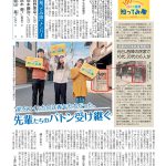 今週の京都民報