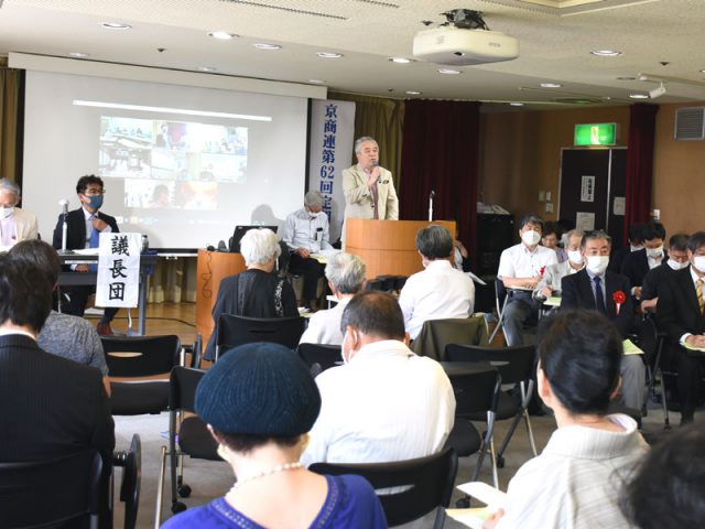 インボイス実施中止、中小業者の経営危機打開を／京商連第62回定期総会