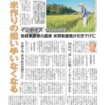 今週の京都民報
