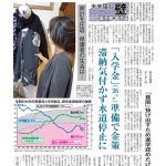 今週の京都民報