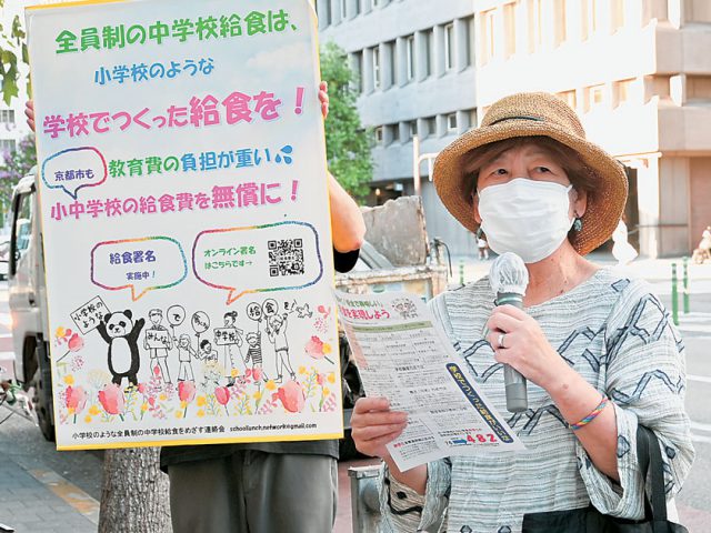 「学校調理方式」での全員制中学校給食を　京都市への「新署名」に反響