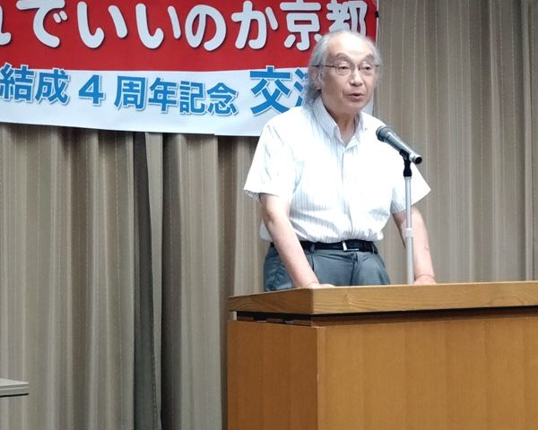 住民運動の底力に確信を　これでいいのか京都ネットが結成４周年交流会　京のまち壊し「新しいステージに」