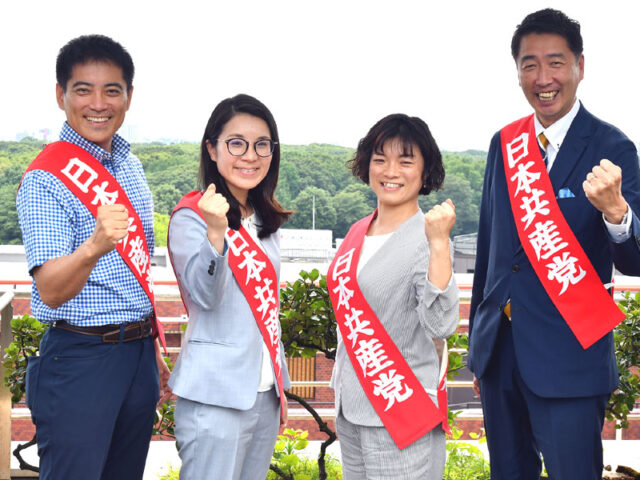 「もとから変える」共産党躍進訴え　10月９日に近畿比例４候補街宣　京都府内３カ所