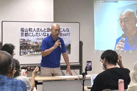 ＃2024京都市長選　福山和人弁護士「市民の力で政策練り上げたい」　「こんな京都にしたいなぁ」懇談会
