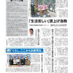 今週の京都民報