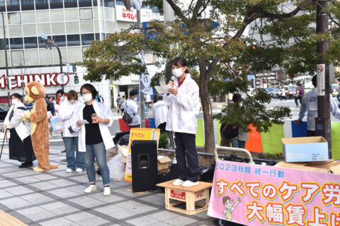 医療・介護の大幅賃上げは急務　京都医労連が秋闘統一行動「現場の人員不足深刻」
