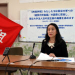 国立大学法人法改悪案は廃案に　京都大など５大学職組が共同声明　「大学自治にとどめさす法案」
