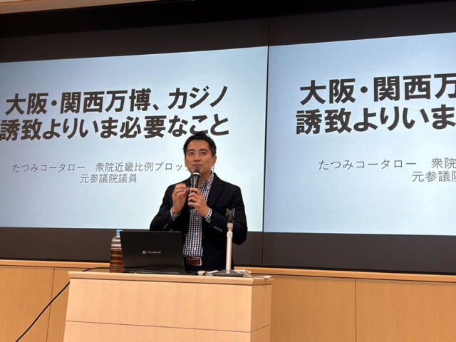 「大阪万博中止」決断すべき　たつみ氏「会場建設、インフラ整備の費用膨張」「維新支持層でも『不要』65％に」