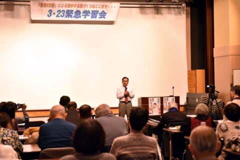 「戦争する国」づくりの現段階は　府内で巡航ミサイル配備、大型火薬庫新設の動き　「戦時」想定の改憲策動も／憲法９条京都の会学習会