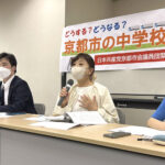 京都市・中学校給食「巨大工場」方針　運動と論戦で市教委に変化　共産党市議団が緊急報告会開催