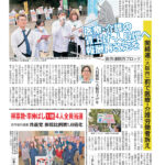 今週の京都民報