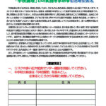 京都市・中学校給食「巨大工場」見直し求め10万人署名　５月12日にスタート集会