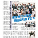 今週の京都民報