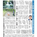今週の京都民報