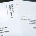 ニュース