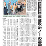 今週の京都民報
