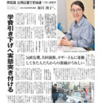 今週の京都民報