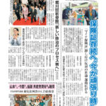 今週の京都民報