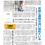 今週の京都民報