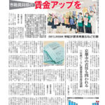 今週の京都民報