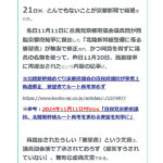 ニュース