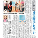 今週の京都民報