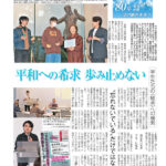 今週の京都民報