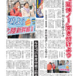 今週の京都民報