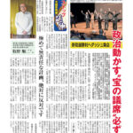 今週の京都民報