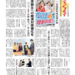 今週の京都民報