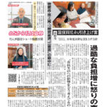 今週の京都民報