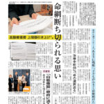 今週の京都民報