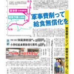 今週の京都民報