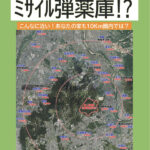 平和・民主主義