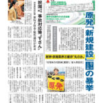 今週の京都民報
