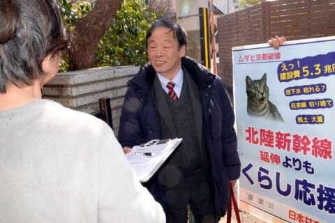 北陸新幹線より福祉充実させて　共産党府委呼びかけ「延伸中止」署名に反響／北区で共産党支部が全戸訪問に挑戦