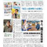 今週の京都民報