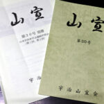 平和・民主主義