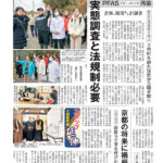 今週の京都民報