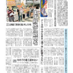 今週の京都民報