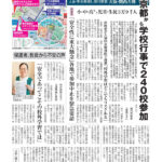 今週の京都民報