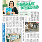 今週の京都民報